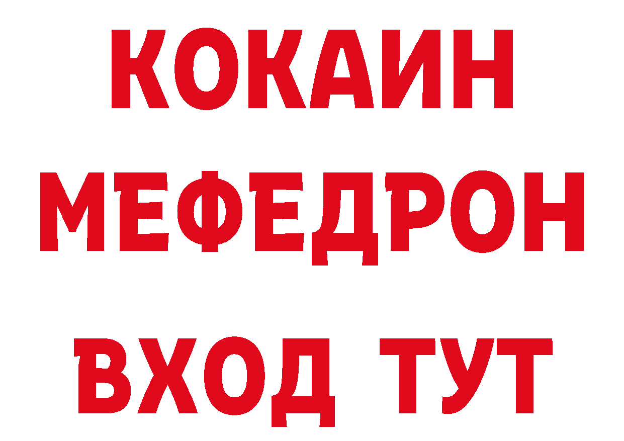 МЕФ VHQ как зайти нарко площадка гидра Тихорецк