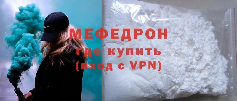 МЯУ-МЯУ VHQ  как найти закладки  Тихорецк 